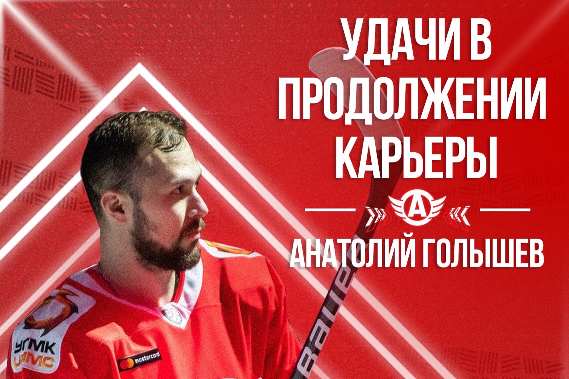 Коваржа сохранили, Голышева потеряли: в «Автомобилисте» начались кадровые изменения