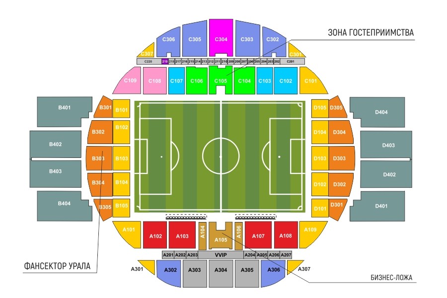 Стартовала продажа билетов на первый домашний матч ФК «Урал» в 2023 году